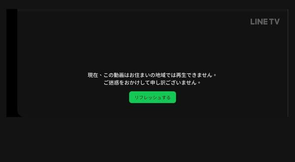 LINE TVの視聴方法、台湾ドラマを無料で見る方法、VPN