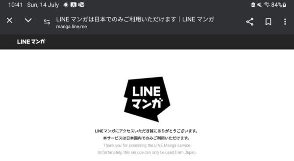 LINEマンガを海外にいても利用する方法