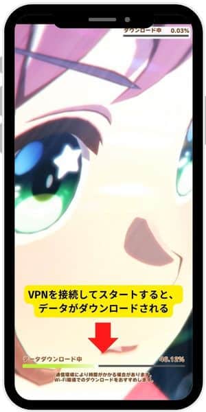 ウマ娘はVPNを接続すると海外からでもプレイできる