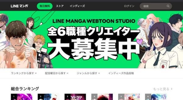 LINEマンガを海外にいても利用する方法