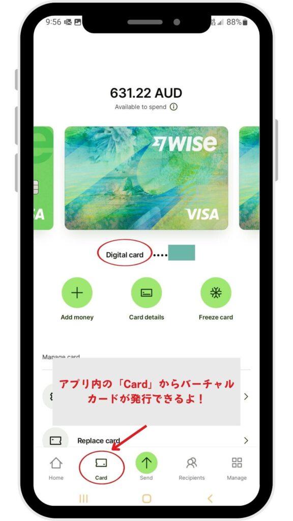Wiseデビットカード、バーチャルカード、デジタルカード