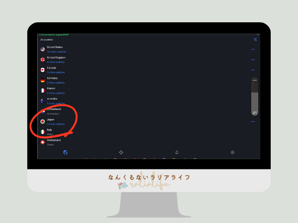 NordVPNで日本のサーバーにアクセスする