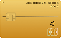 JCBカードゴールド