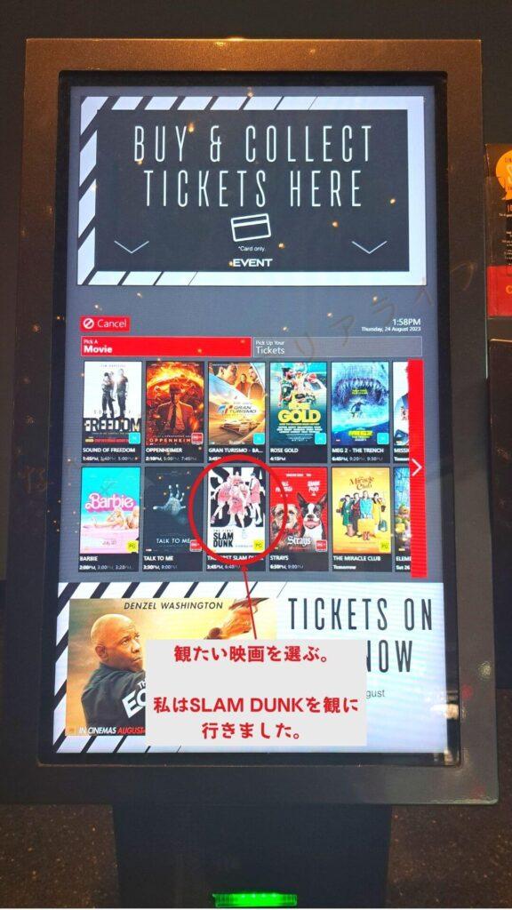 オーストラリアの映画館「Event Cinemas」でチケットと交換する方法、Grouponで購入したクーポンを使う
