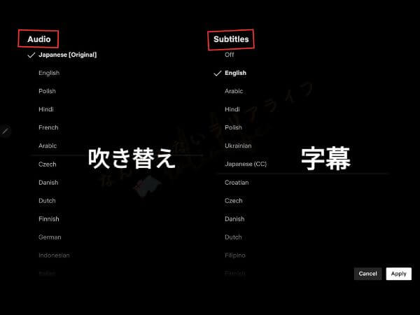 Netflixでジブリ、設定、吹き替え版、字幕