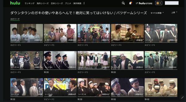 Huluを海外から見る方法、VPNを日本に接続して安全に見る