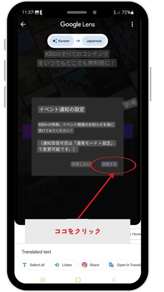 KBS my Kをインストールする、設定方法、日本語訳