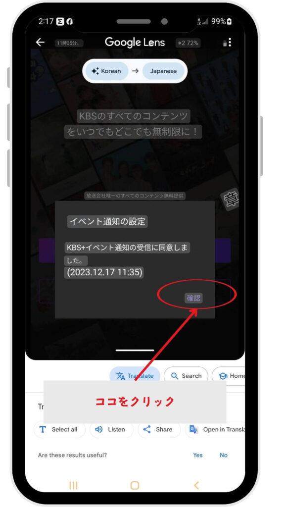 KBS my Kをインストールする、設定方法、日本語訳