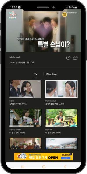 韓国MBCを視聴する方法、VPN接続で簡単！いつでも最新韓国ドラマがリアタイで視聴できる