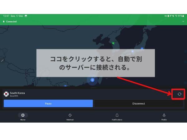 韓国にあるサーバーの別のサーバーに繋ぎ直す方法