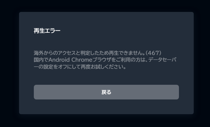 U-NEXTを海外から見る方法、U-NEXTが見れるおすすめVPN