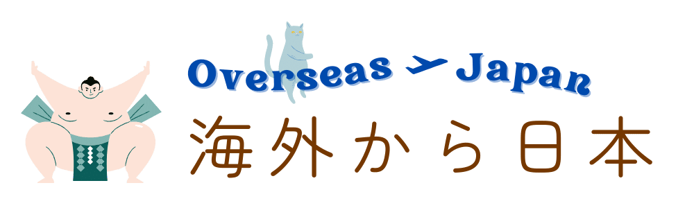 海外から日本のサブスク