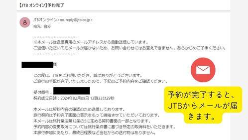 ジブリパークのチケット付きホテル、予約方法、JTB