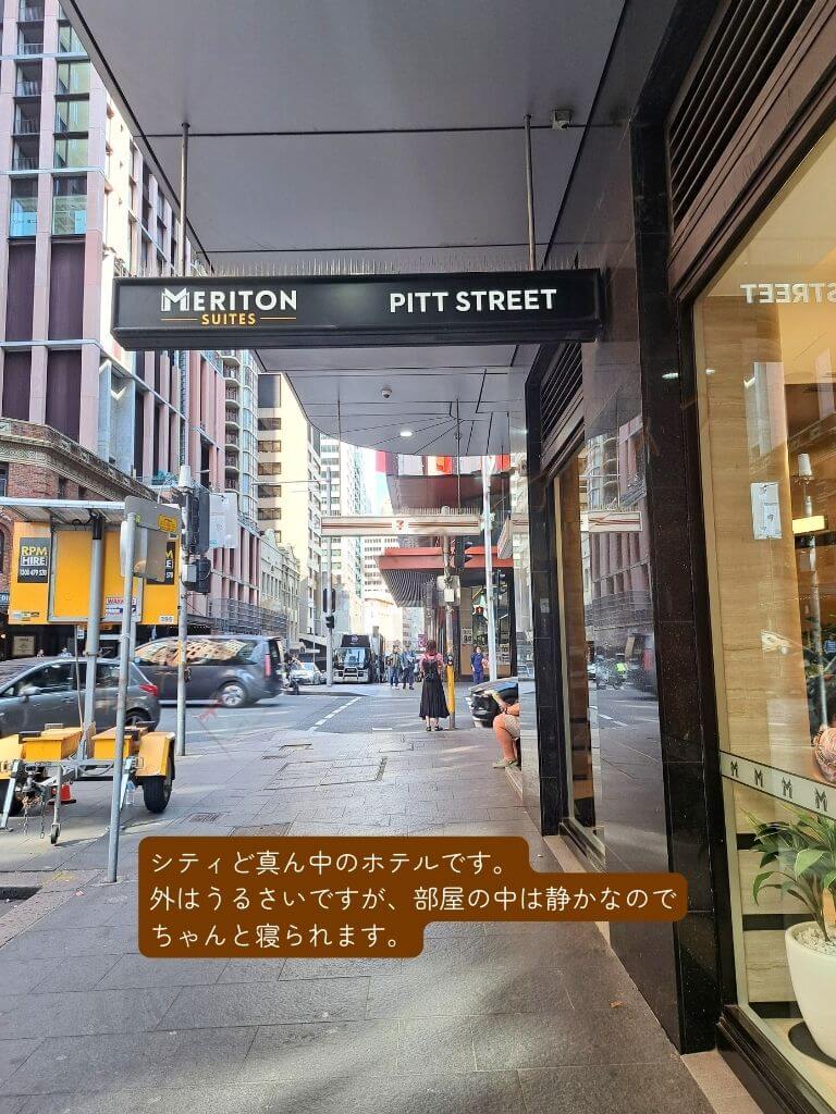 Meriton Suites、実際に泊まったお部屋、シドニー、旅行、オーストラリア、アパートメントタイプ、バスルーム、キッチン、ベッドルーム