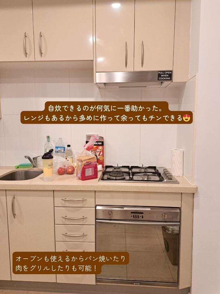 Meriton Suites、実際に泊まったお部屋、シドニー、旅行、オーストラリア、アパートメントタイプ、バスルーム、キッチン、ベッドルーム