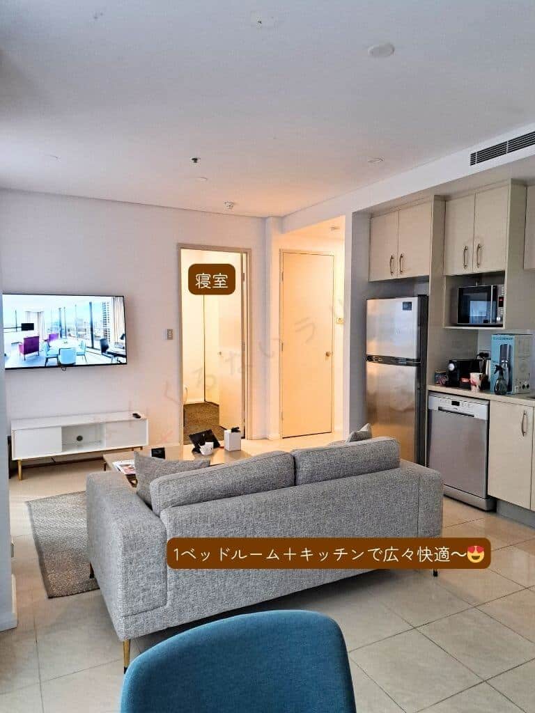 Meriton Suites、実際に泊まったお部屋、シドニー、旅行、オーストラリア、アパートメントタイプ、バスルーム、キッチン、ベッドルーム