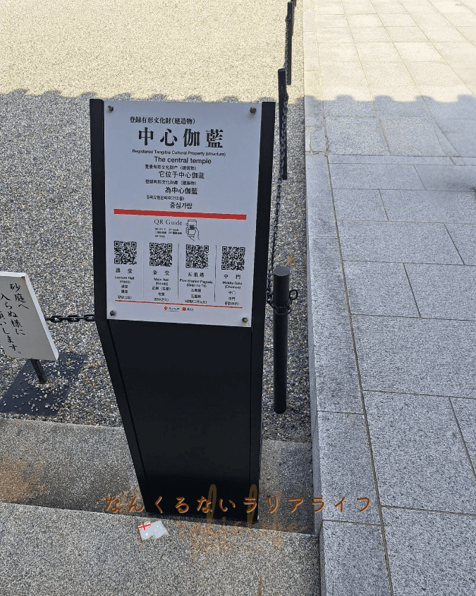 四天王寺 大阪 わつか市