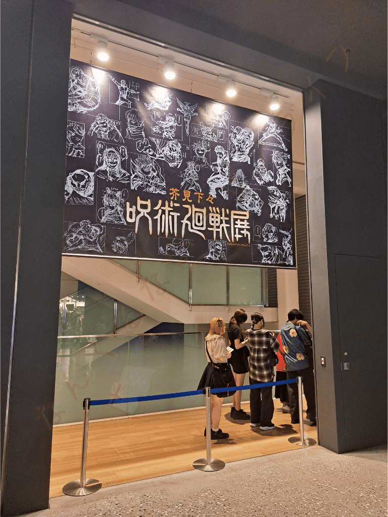 呪術廻戦展 大阪会場