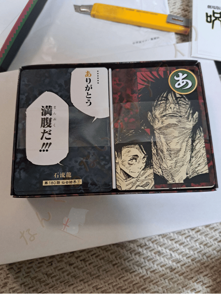 呪術廻戦展 グッズカルタ