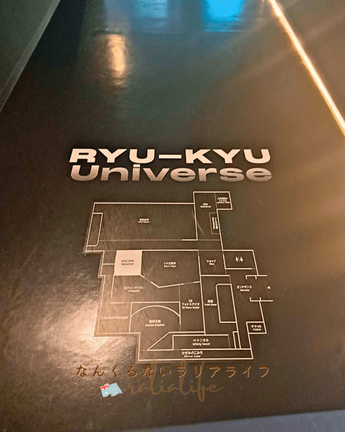 リトルユニバースオキナワ 沖縄観光