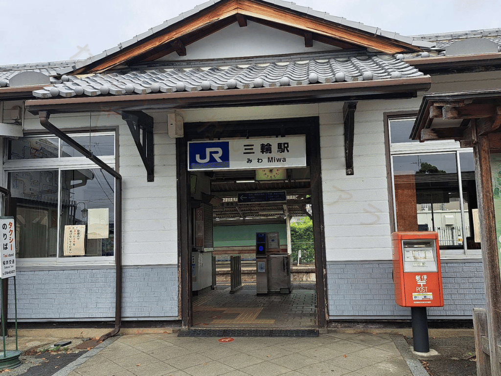 大神神社 三輪駅