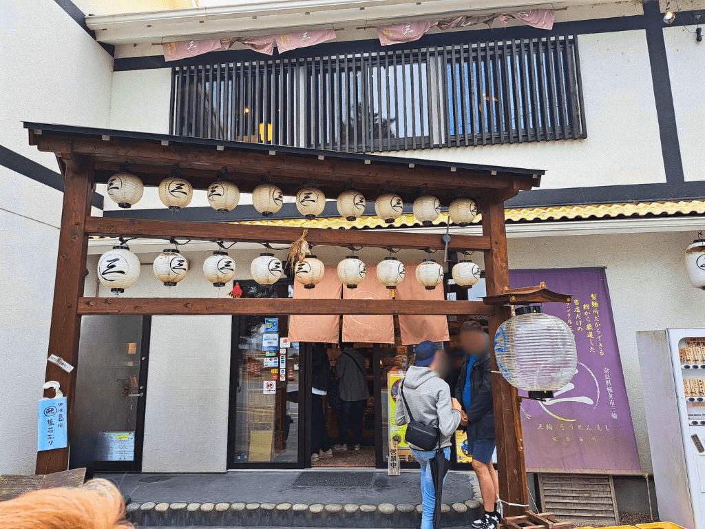 大神神社 三輪そうめん