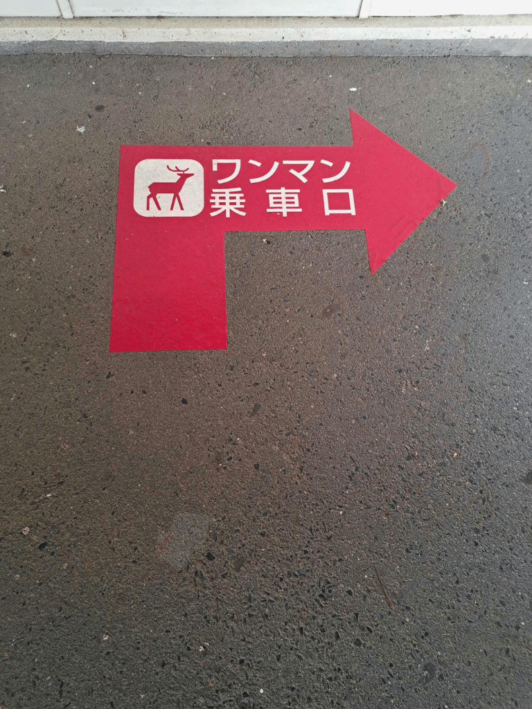 大神神社 三輪駅