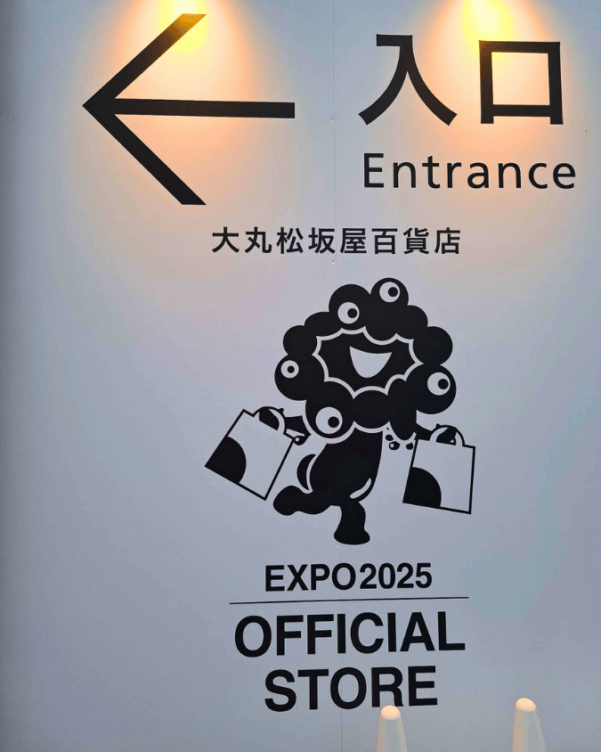 大阪万博 オフィシャルショップ