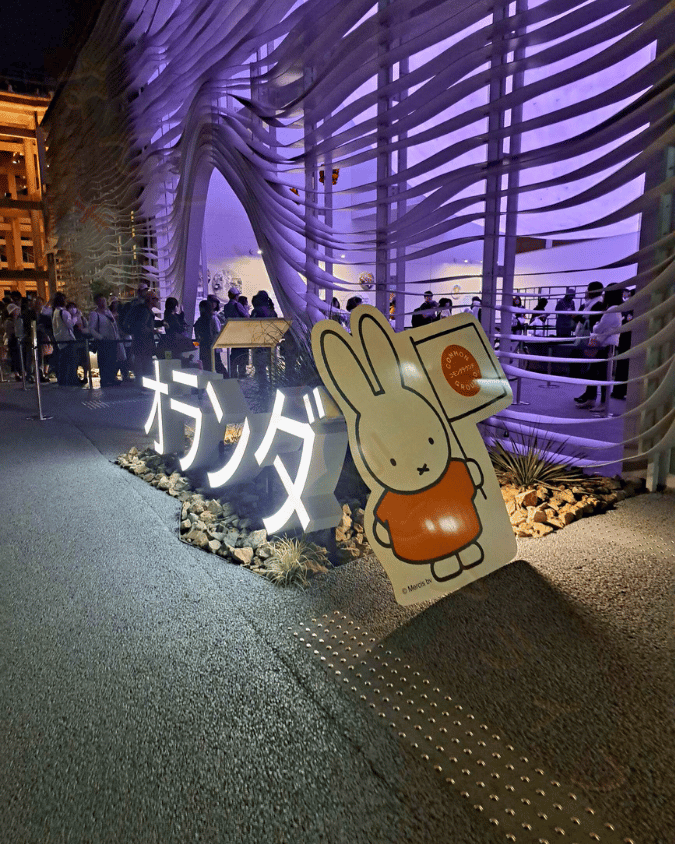 大阪万博 オランダ