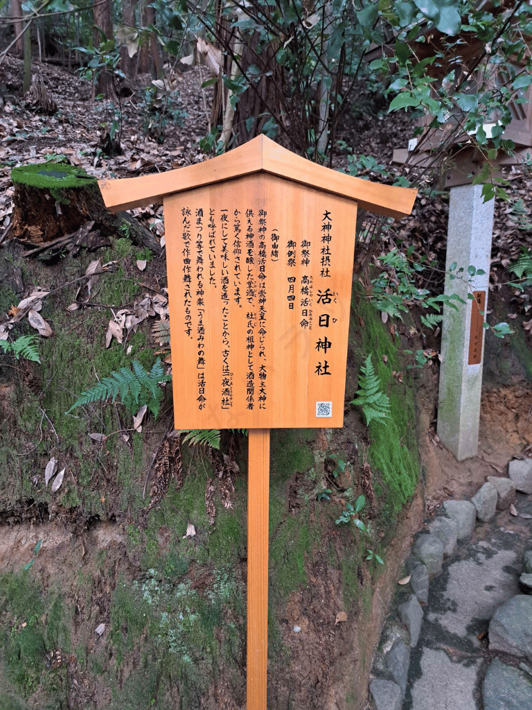 大神神社