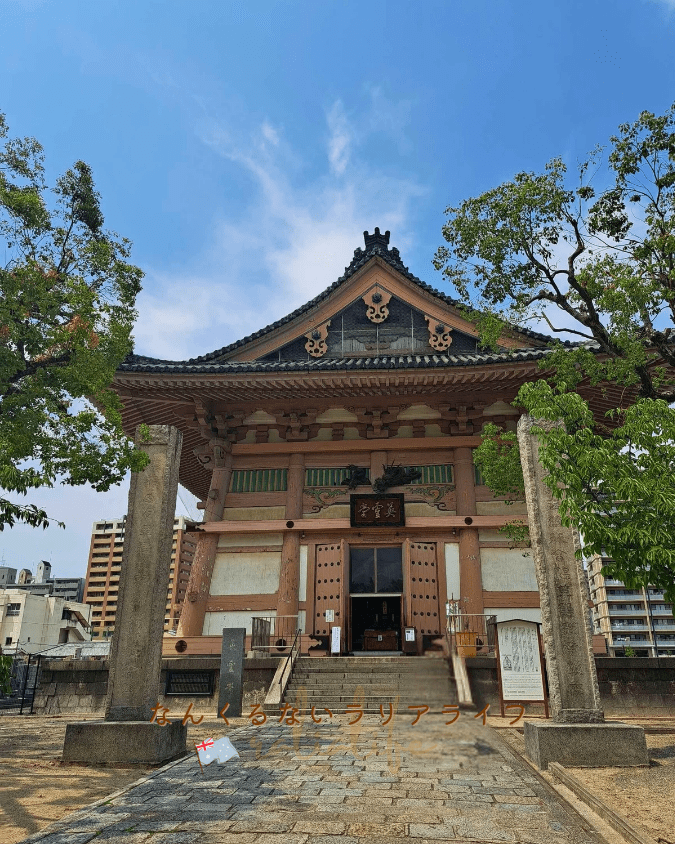 四天王寺 大阪 わつか市
