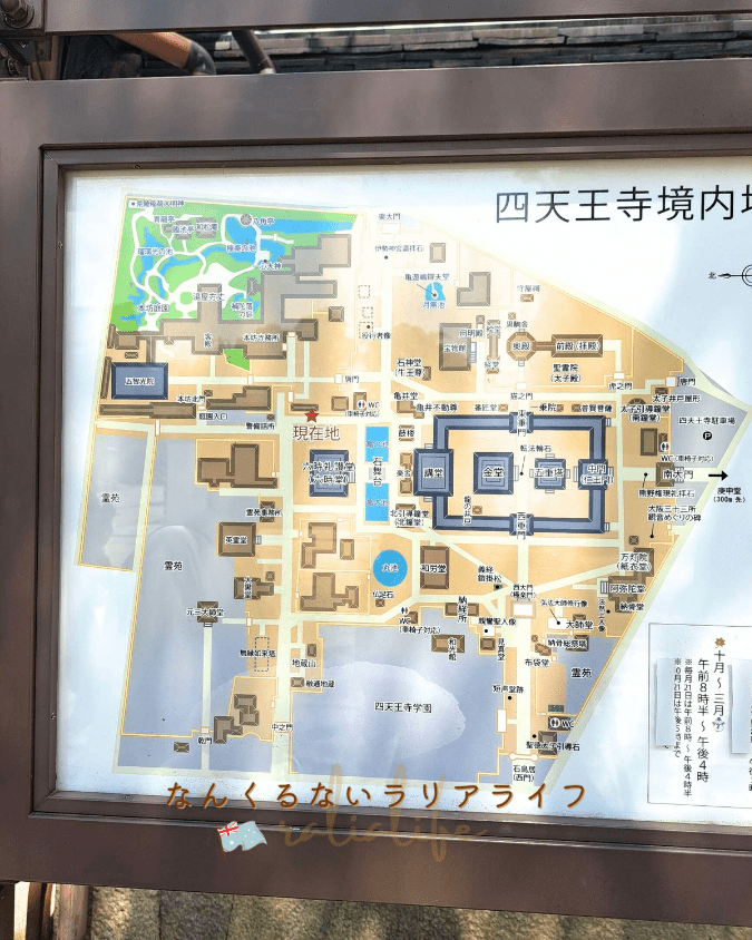 四天王寺 大阪 わつか市