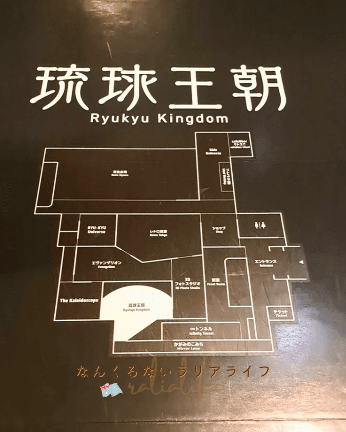 リトルユニバースオキナワ 沖縄観光