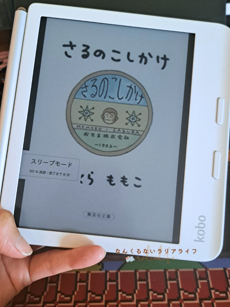Kobo Libra colour, レビュー, メリット,　デメリット, 特徴, おすすめポイント